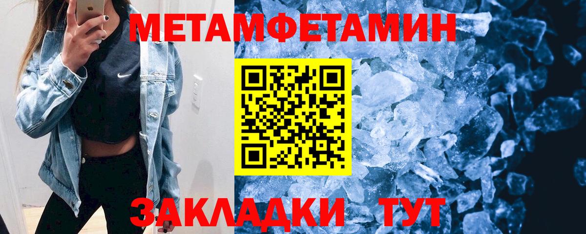 АМФЕТАМИН VHQ Калач-на-Дону
