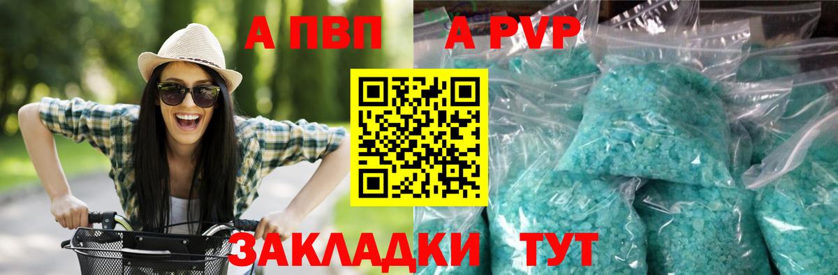 Альфа ПВП СК  Alpha-PVP СК  Вход с VPN  Калач-на-Дону 