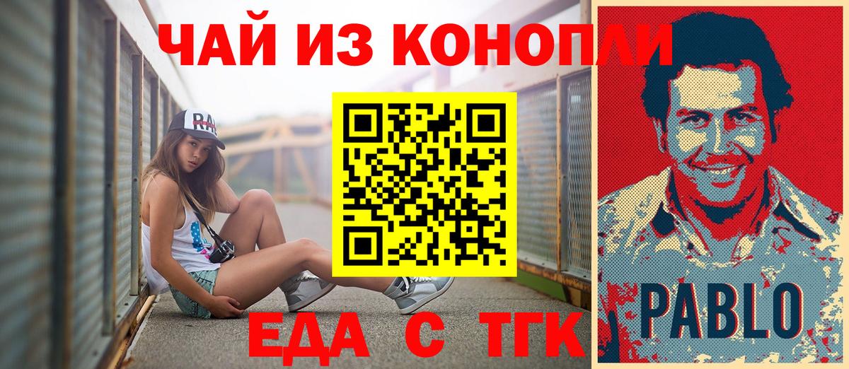 Калач-на-Дону  Cannafood марихуана  Вход с VPN 