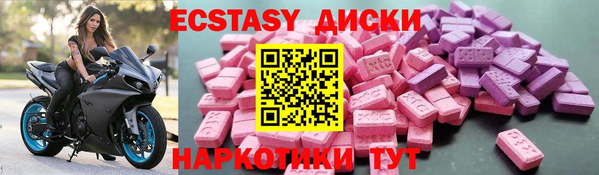 ЭКСТАЗИ ешки Калач-на-Дону