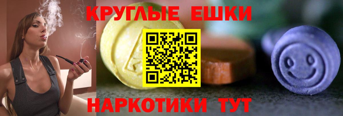 Ecstasy XTC  Ecstasy  Вход с VPN  кракен вход  Ecstasy DUBAI  Калач-на-Дону 