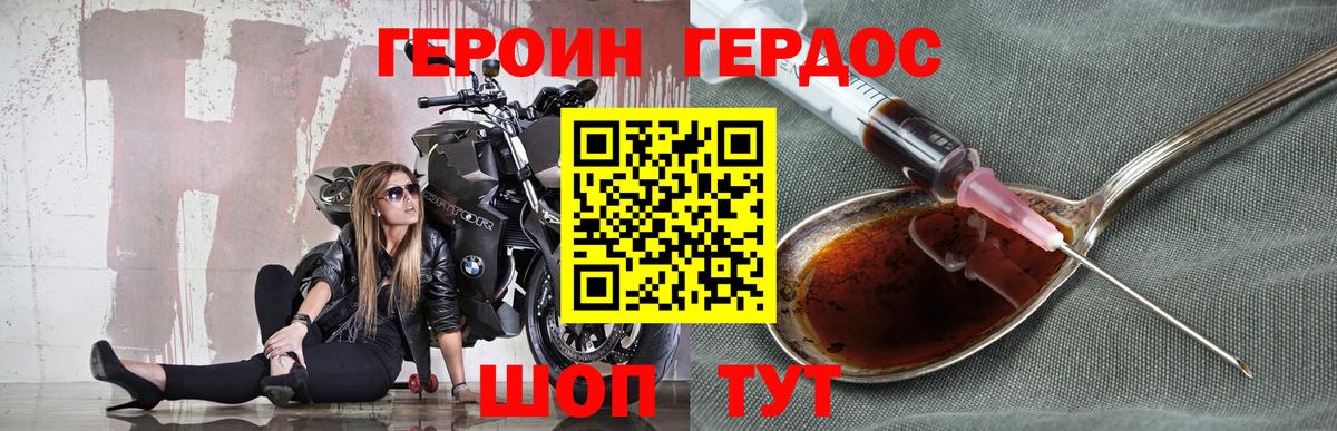 Героин гречка Калач-на-Дону