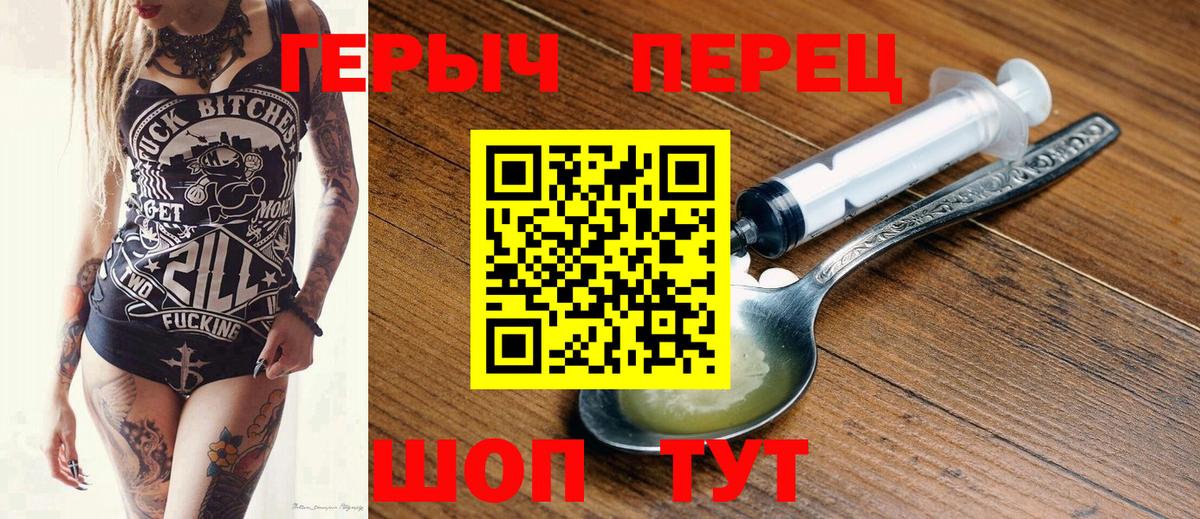 Героин хмурый  Вход с VPN  ГЕРОИН  Калач-на-Дону 