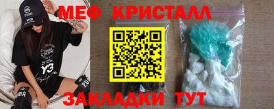 мяу мяу кристалл Камышлов