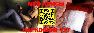 мяу мяу кристалл Камышлов