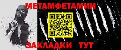 первитин Канаш