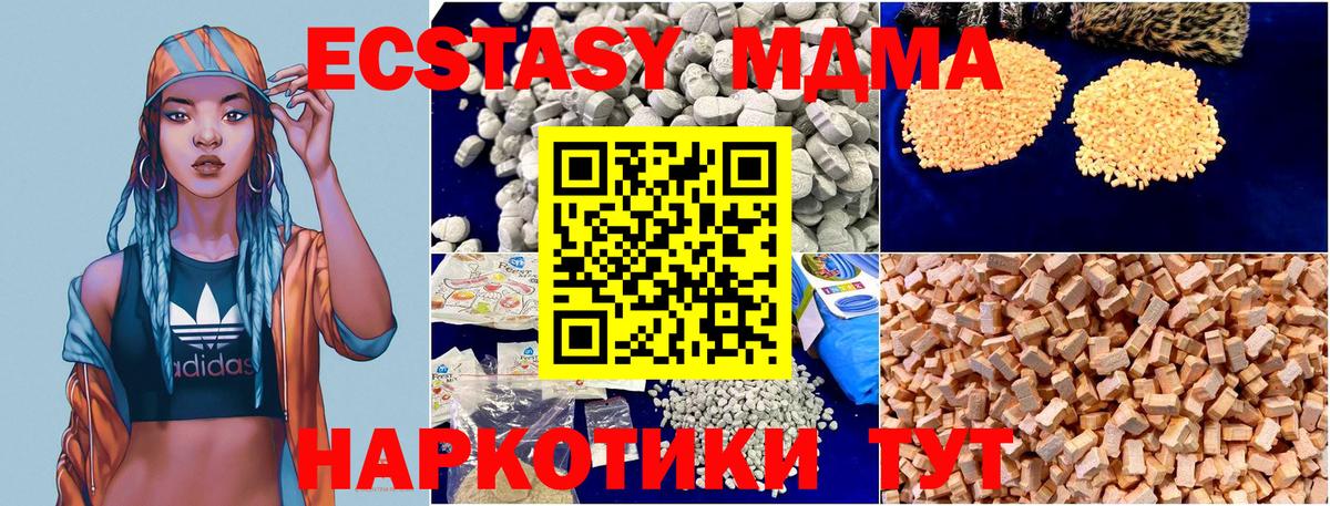 MDMA молли  Вход с VPN  МДМА  MDMA молли  Калач-на-Дону 
