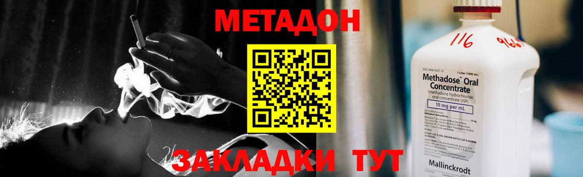 Метадон мёд Калач-на-Дону