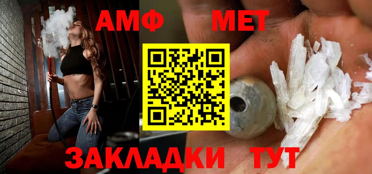 Метамфетамин мет Калач-на-Дону