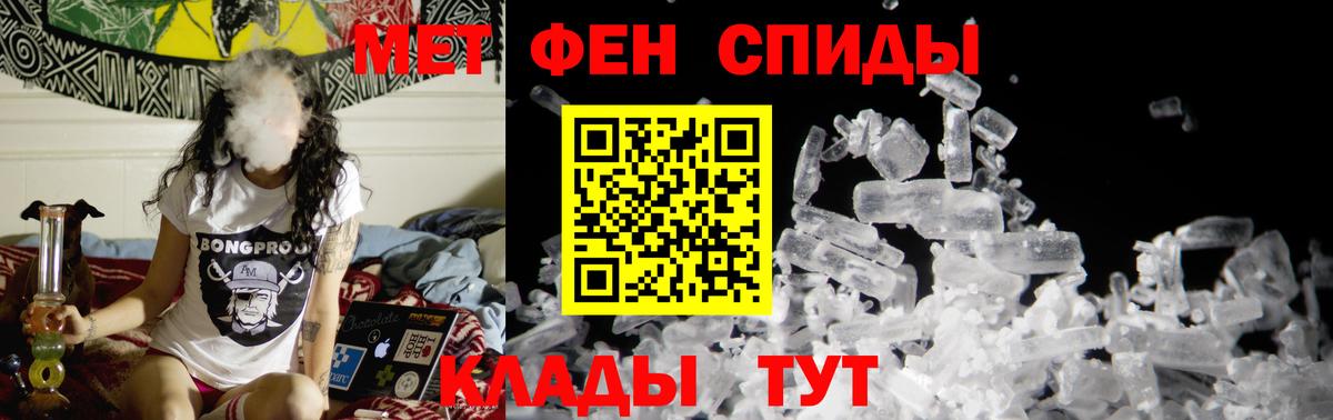 Первитин Methamphetamine  Вход с VPN  Калач-на-Дону  Первитин Methamphetamine 