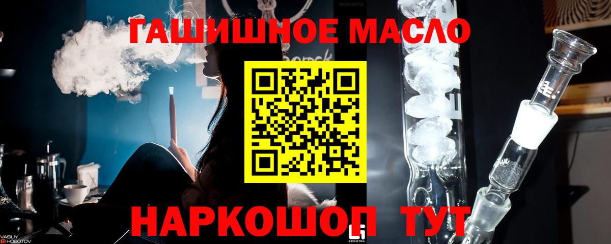 ТГК THC oil  Дистиллят ТГК гашишное масло  Вход с VPN  Калач-на-Дону 